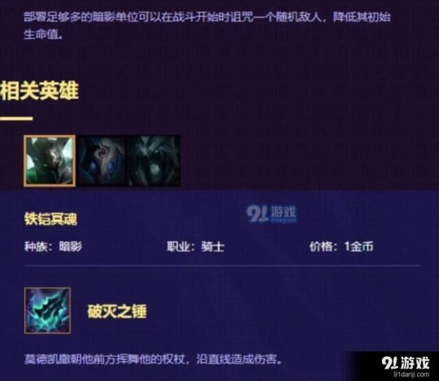 英雄联盟云顶之弈
