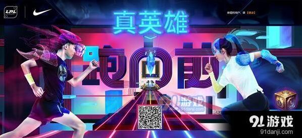英雄联盟向前跑