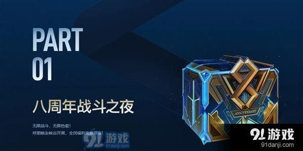 英雄联盟狂欢